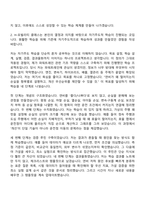 2026 현대엔지비 현대자동차 H-모빌리티 클래스 교육생(파워트레인) 자기소개서와 면접-3