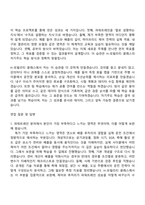 2026 현대엔지비 현대자동차 H-모빌리티 클래스 교육생(파워트레인) 자기소개서와 면접-4