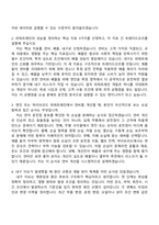 2026 현대엔지비 현대자동차 H-모빌리티 클래스 교육생(파워트레인) 자기소개서와 면접-5