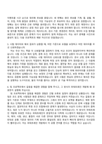 2026 현대엔지비 현대자동차 H-모빌리티 클래스 교육생(파워트레인) 자기소개서와 면접-6