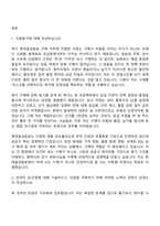 [롯데칠성음료] 구매(2026신입) 자기소개서 지원서와 면접-2