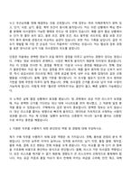 [롯데칠성음료] 구매(2026신입) 자기소개서 지원서와 면접-3