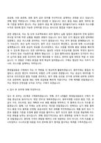 [롯데칠성음료] 구매(2026신입) 자기소개서 지원서와 면접-4