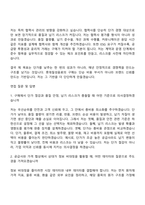 [롯데칠성음료] 구매(2026신입) 자기소개서 지원서와 면접-5