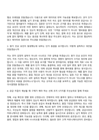 [롯데칠성음료] 구매(2026신입) 자기소개서 지원서와 면접-6