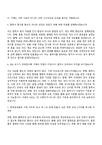 [롯데칠성음료] 구매(2026신입) 자기소개서 지원서와 면접-7