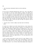 2026 롯데면세점 물류운영(SCM) 자기소개서 자소서 및 면접질문-2