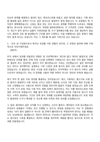 2026 롯데면세점 물류운영(SCM) 자기소개서 자소서 및 면접질문-3