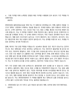 2026 롯데면세점 물류운영(SCM) 자기소개서 자소서 및 면접질문-4
