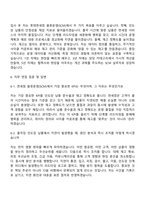2026 롯데면세점 물류운영(SCM) 자기소개서 자소서 및 면접질문-5