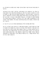 2026 롯데면세점 물류운영(SCM) 자기소개서 자소서 및 면접질문-7
