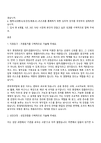 2026 롯데캐피탈 법무컴플라이언스 자기소개서 자소서 및 면접-2