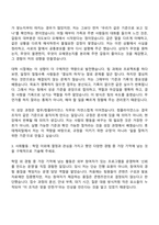 2026 롯데캐피탈 법무컴플라이언스 자기소개서 자소서 및 면접-3