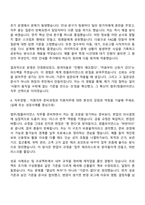 2026 롯데캐피탈 법무컴플라이언스 자기소개서 자소서 및 면접-4
