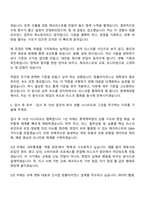 2026 롯데캐피탈 법무컴플라이언스 자기소개서 자소서 및 면접-5