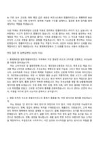 2026 롯데캐피탈 법무컴플라이언스 자기소개서 자소서 및 면접-6