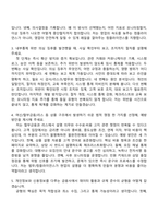 2026 롯데캐피탈 법무컴플라이언스 자기소개서 자소서 및 면접-7