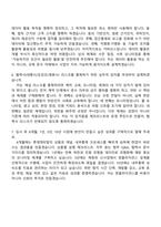 2026 롯데캐피탈 법무컴플라이언스 자기소개서 자소서 및 면접-8