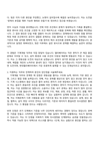 2026 현대엘리베이터 기계개발(신입) 자기소개서 자소서 및 면접-3