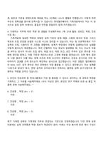 2026 현대엘리베이터 기계개발(신입) 자기소개서 자소서 및 면접-4