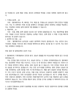 2026 현대엘리베이터 기계개발(신입) 자기소개서 자소서 및 면접-5