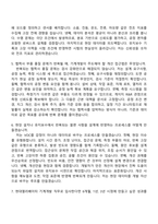 2026 현대엘리베이터 기계개발(신입) 자기소개서 자소서 및 면접-7