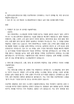 [현대무벡스 자소서] 시스템설계(2026신입) 자기소개서 지원서와 면접자료-2