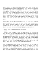[현대무벡스 자소서] 시스템설계(2026신입) 자기소개서 지원서와 면접자료-3
