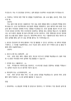 [현대무벡스 자소서] 시스템설계(2026신입) 자기소개서 지원서와 면접자료-4