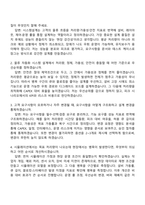 [현대무벡스 자소서] 시스템설계(2026신입) 자기소개서 지원서와 면접자료-5