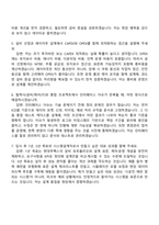 [현대무벡스 자소서] 시스템설계(2026신입) 자기소개서 지원서와 면접자료-6