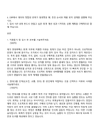 2026 현대무벡스 회계(신입) 자기소개서와 면접-2