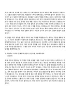 2026 현대무벡스 회계(신입) 자기소개서와 면접-3