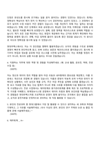 2026 현대무벡스 회계(신입) 자기소개서와 면접-4