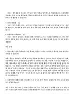 2026 현대무벡스 회계(신입) 자기소개서와 면접-5