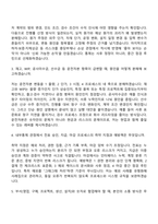2026 현대무벡스 회계(신입) 자기소개서와 면접-6