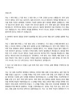 2026 현대무벡스 회계(신입) 자기소개서와 면접-7