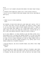[현대무벡스] 전기설계(2026신입) 자기소개서 지원서와 2025면접기출-2