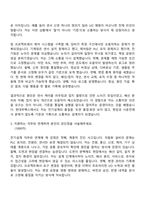 [현대무벡스] 전기설계(2026신입) 자기소개서 지원서와 2025면접기출-3