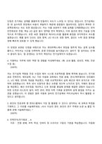 [현대무벡스] 전기설계(2026신입) 자기소개서 지원서와 2025면접기출-4