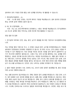 [현대무벡스] 전기설계(2026신입) 자기소개서 지원서와 2025면접기출-5