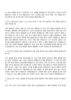 [현대무벡스] 전기설계(2026신입) 자기소개서 지원서와 2025면접기출-6