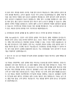 [현대무벡스] 전기설계(2026신입) 자기소개서 지원서와 2025면접기출-7
