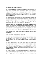 현대모비스 BMS Application SW 설계 자소서 자기소개서 2026채용-3