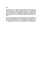 현대모비스 BMS Application SW 설계 자소서 자기소개서 2026채용-4