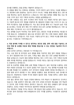 코레일테크 신입 자기소개서 (합격 자소서)-3