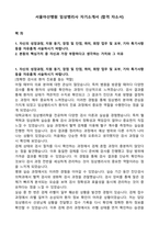 서울아산병원 임상병리사 자기소개서 (합격 자소서)-1