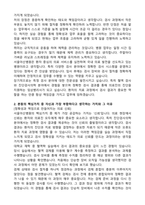 서울아산병원 임상병리사 자기소개서 (합격 자소서)-2
