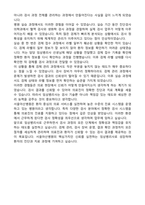 서울아산병원 임상병리사 자기소개서 (합격 자소서)-3