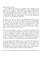 [현대오토에버 자소서] (차량전장SW) Embedded SW Platform Developer_차량제어 SW 플랫폼 개발(2026신입) 자기소개서 지원서와 면접자료-2